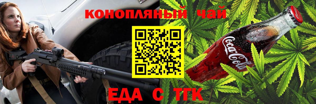 Усинск  Cannafood конопля  Вход с VPN 