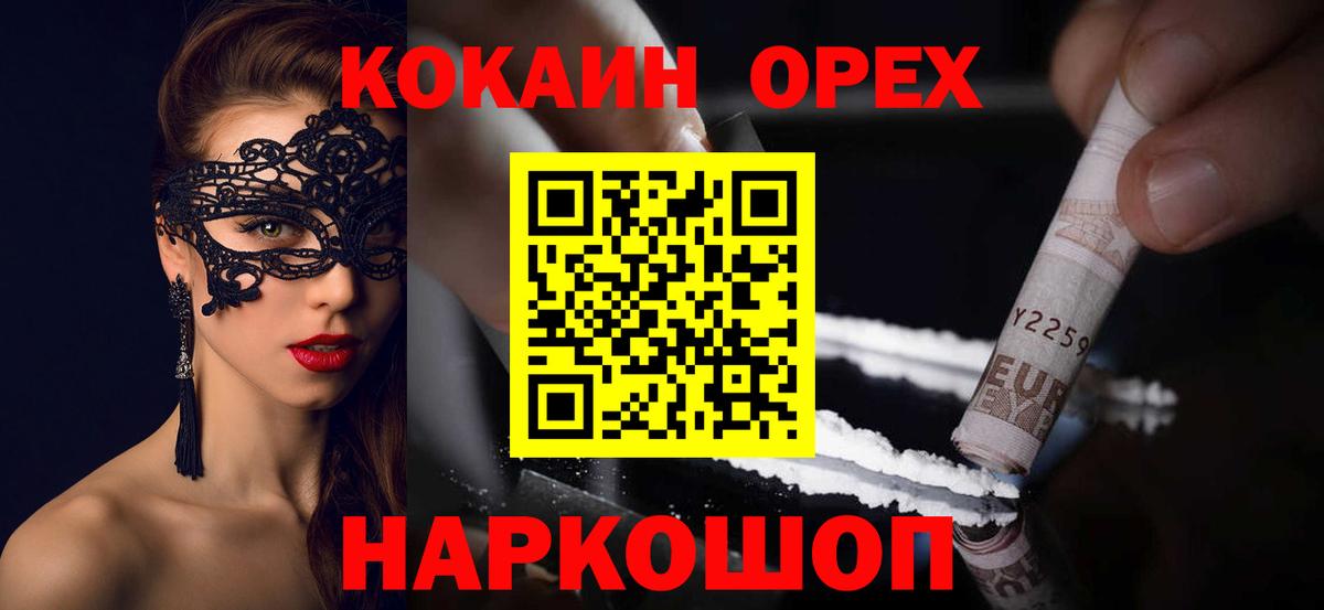 Кокаин Перу  Кокаин  закладка  Вход с VPN  Усинск 