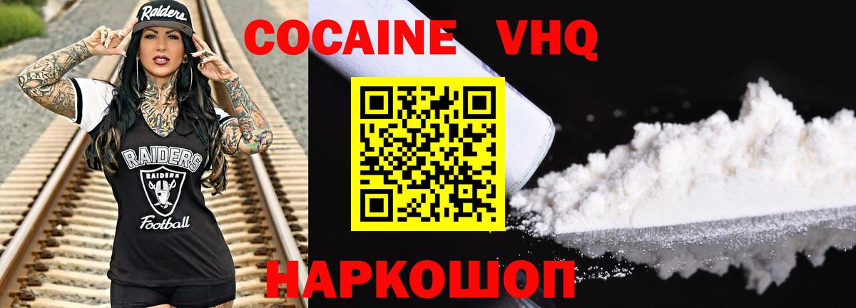 Кокаин Fish Scale Усинск