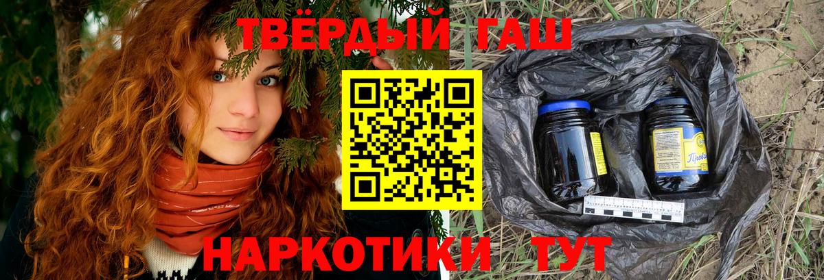 ГАШ гашик Усинск