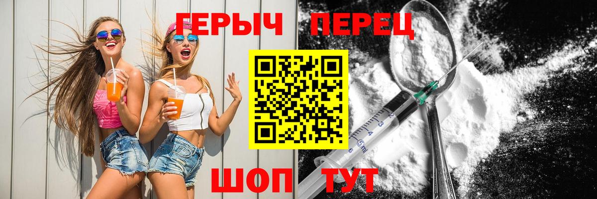 ГЕРОИН герыч Усинск