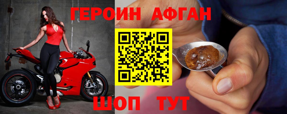 Усинск  Героин Heroin  Вход с VPN 