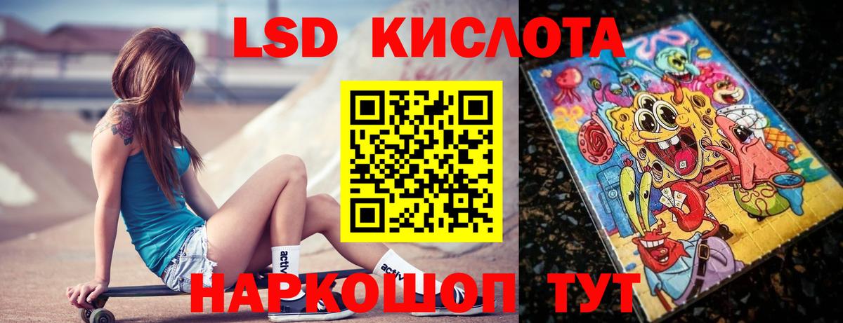Лсд 25 экстази  ЛСД экстази кислота  Усинск  Вход с VPN  LSD-25 экстази кислота 