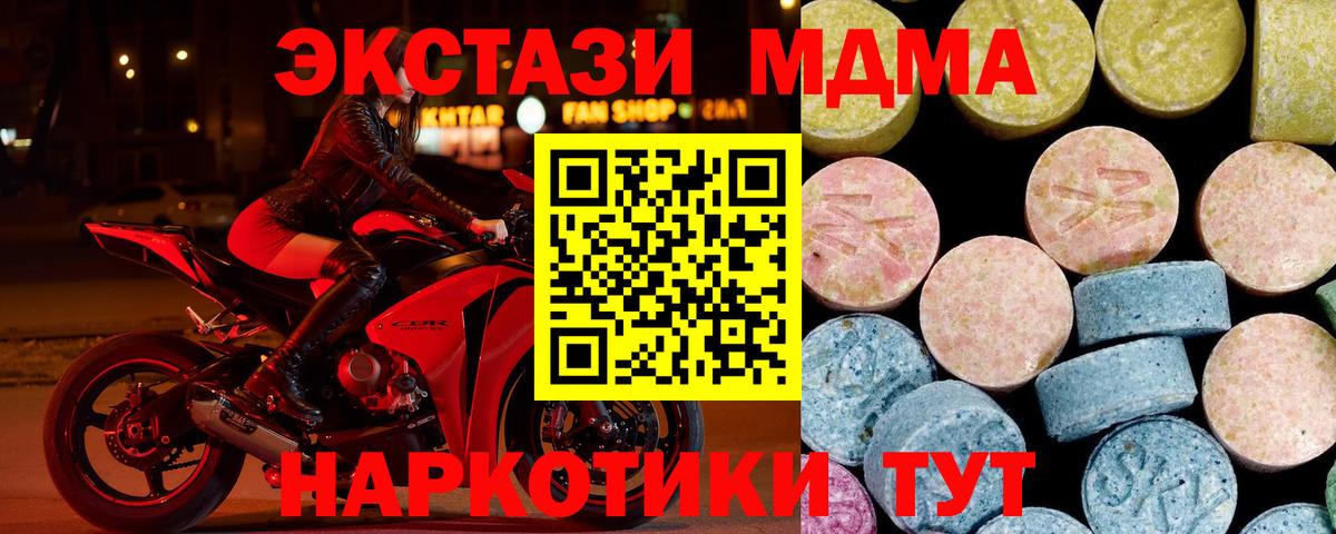 МДМА Molly  Вход с VPN  МДМА  МДМА VHQ  Усинск 