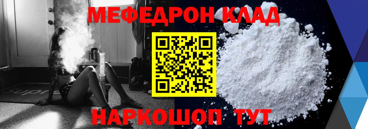 Меф мука Усинск