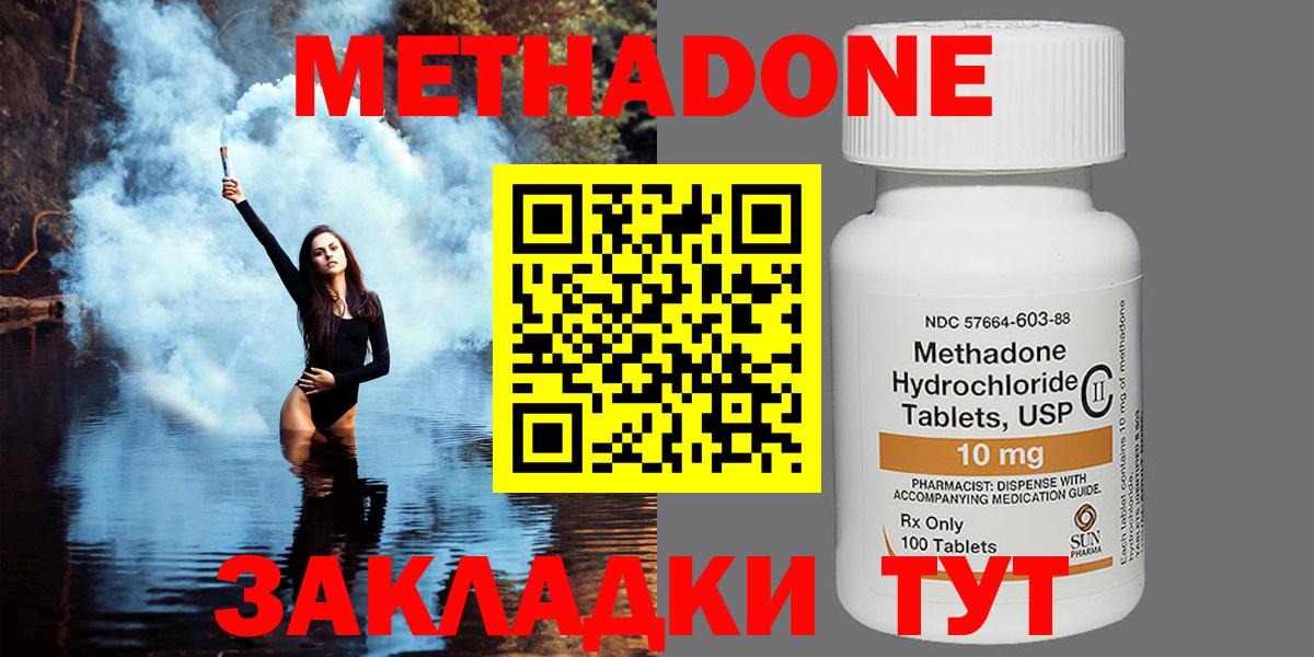 Метадон VHQ Усинск