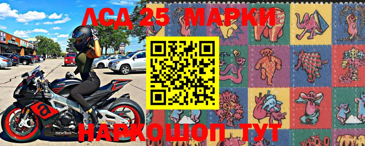 Марки 25I-NBOMe  Марки 25I-NBOMe 1,5мг  Вход с VPN  Усинск 