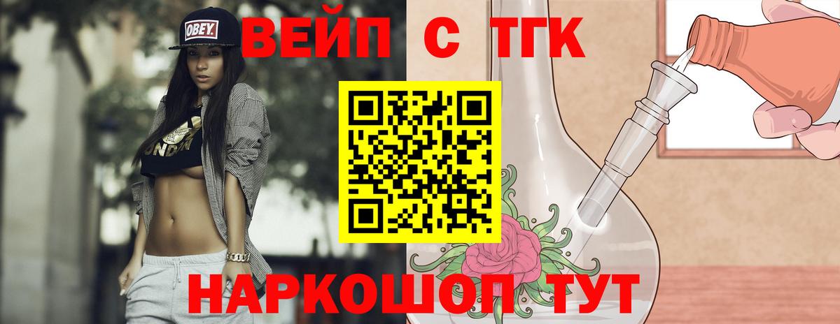 Дистиллят ТГК THC oil Усинск
