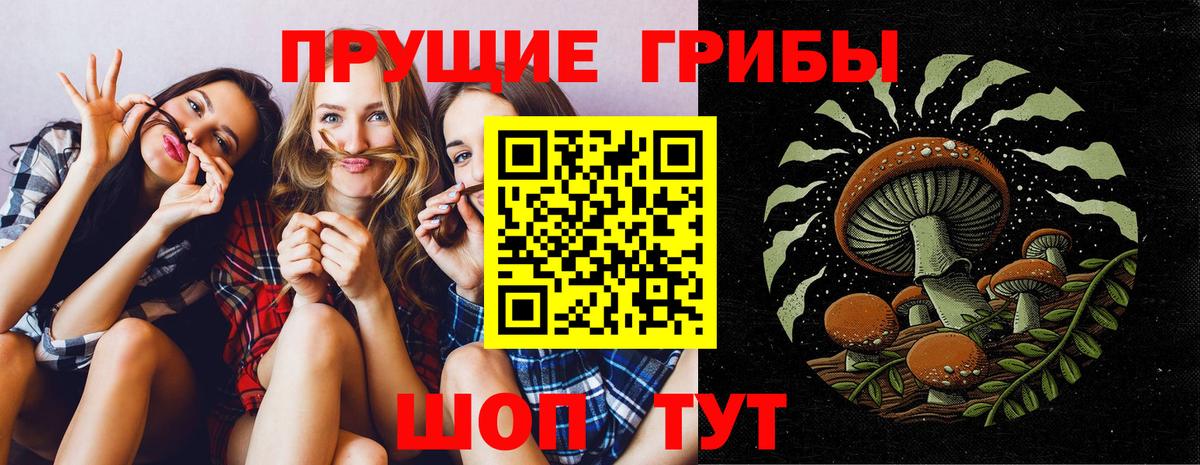 Галлюциногенные грибы MAGIC MUSHROOMS Усинск