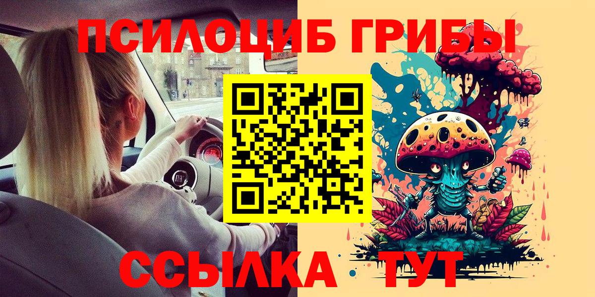Псилоцибиновые грибы GOLDEN TEACHER  Вход с VPN  Усинск 